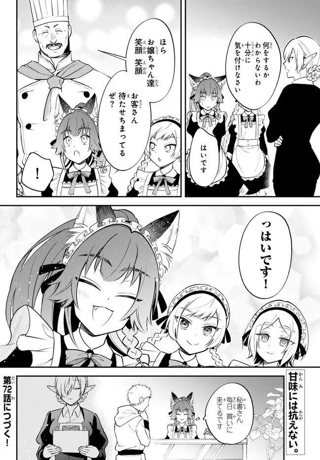 Tensei Shitara Slime datta Ken Ibun - Makoku Gurashi no Trinity Chap 71 - Next Chap 72