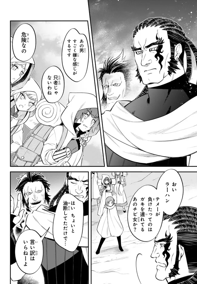 Tensei Shitara Slime datta Ken Ibun - Makoku Gurashi no Trinity Chap 72.1 - Next Chap 73.1