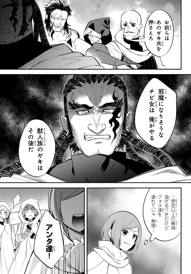 Tensei Shitara Slime datta Ken Ibun - Makoku Gurashi no Trinity Chap 72.1 - Next Chap 73.1