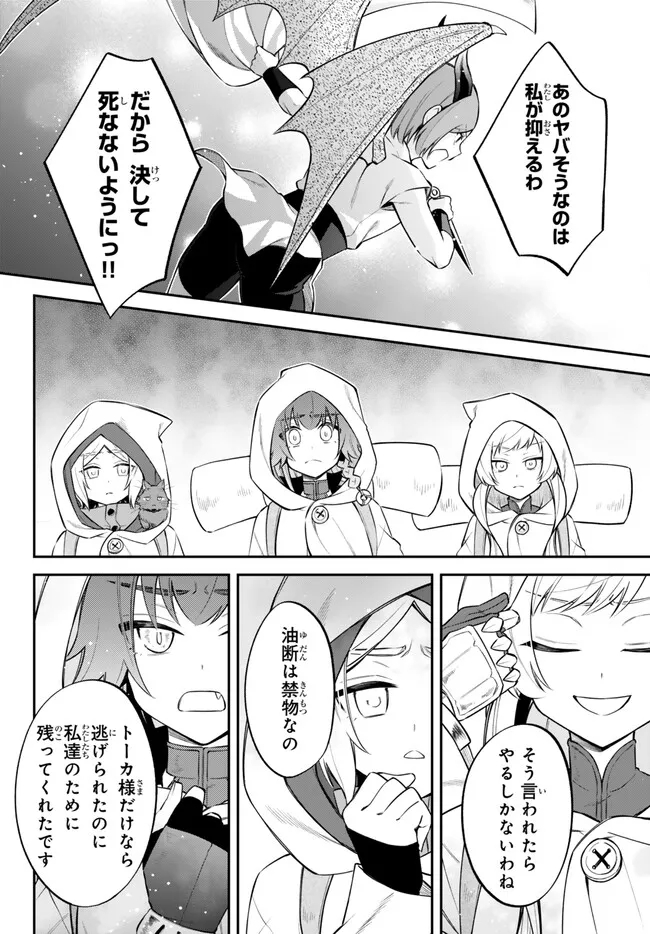 Tensei Shitara Slime datta Ken Ibun - Makoku Gurashi no Trinity Chap 72.1 - Next Chap 73.1