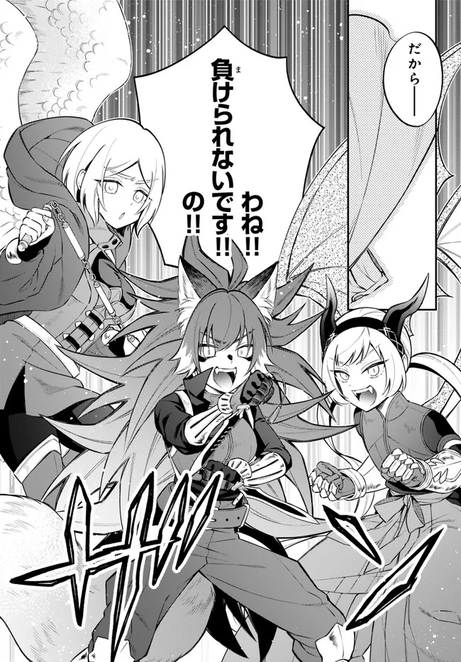 Tensei Shitara Slime datta Ken Ibun - Makoku Gurashi no Trinity Chap 72.1 - Next Chap 73.1