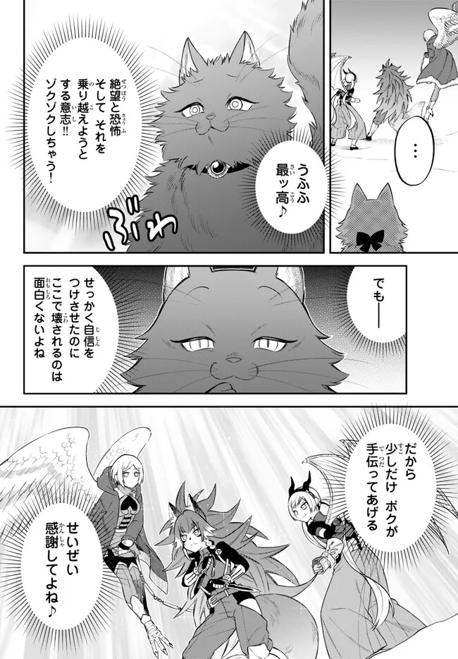 Tensei Shitara Slime datta Ken Ibun - Makoku Gurashi no Trinity Chap 72.1 - Next Chap 73.1