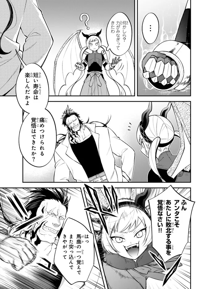 Tensei Shitara Slime datta Ken Ibun - Makoku Gurashi no Trinity Chap 72.1 - Next Chap 73.1