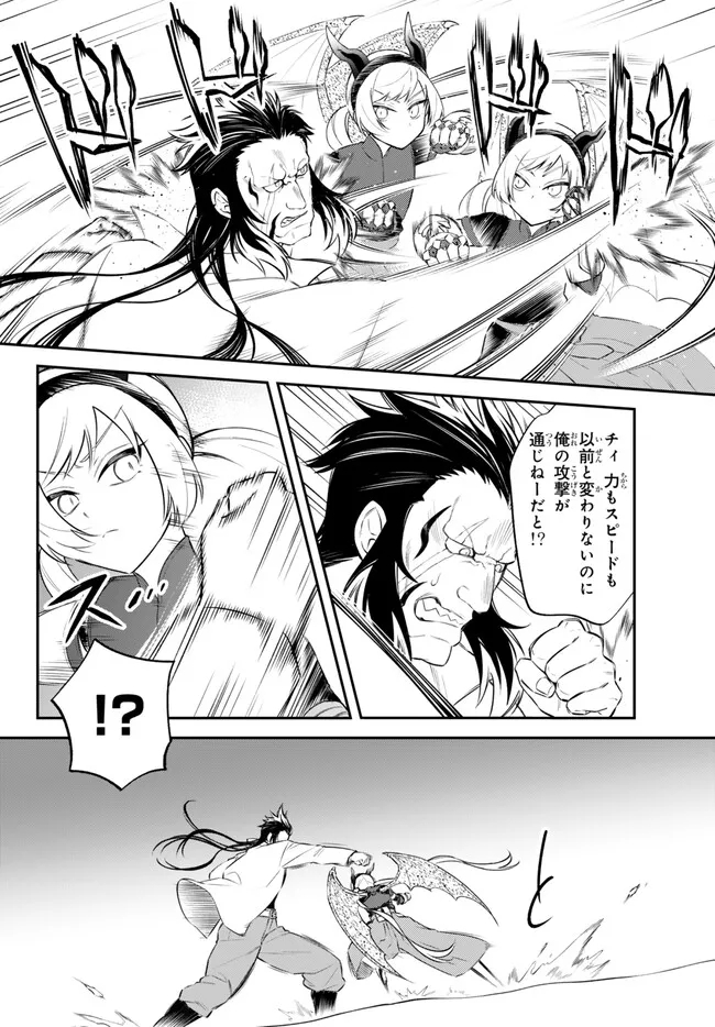 Tensei Shitara Slime datta Ken Ibun - Makoku Gurashi no Trinity Chap 72.1 - Next Chap 73.1