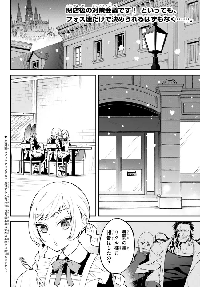 Tensei Shitara Slime datta Ken Ibun - Makoku Gurashi no Trinity Chap 72.1 - Next Chap 73.1