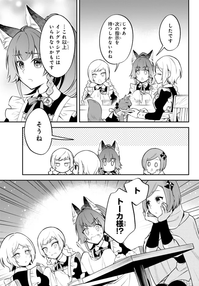 Tensei Shitara Slime datta Ken Ibun - Makoku Gurashi no Trinity Chap 72.1 - Next Chap 73.1