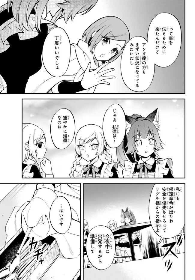 Tensei Shitara Slime datta Ken Ibun - Makoku Gurashi no Trinity Chap 72.1 - Next Chap 73.1