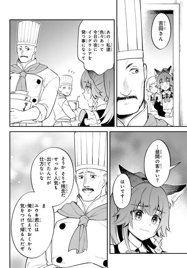 Tensei Shitara Slime datta Ken Ibun - Makoku Gurashi no Trinity Chap 72.1 - Next Chap 73.1