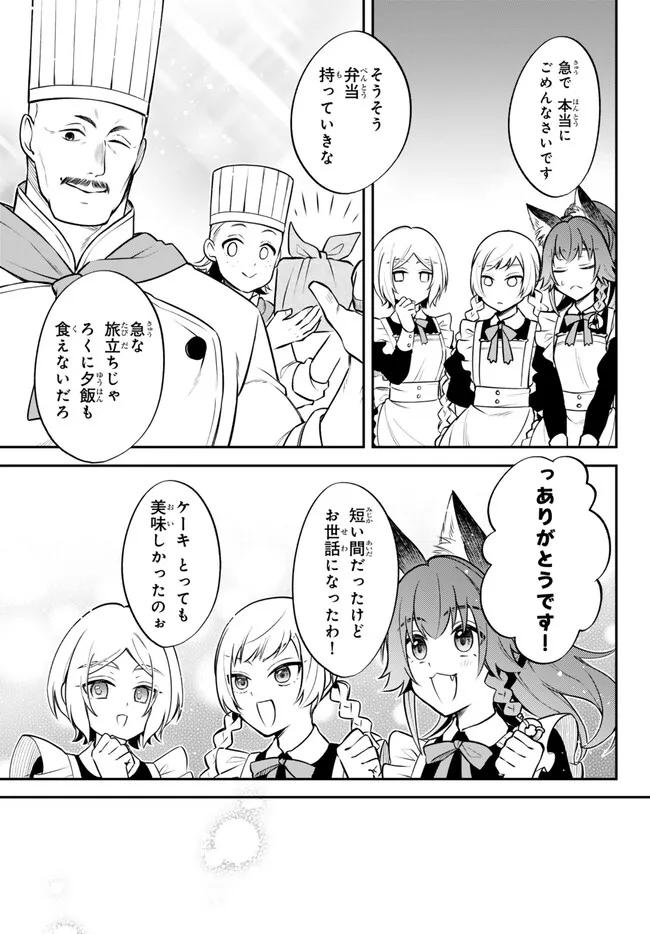 Tensei Shitara Slime datta Ken Ibun - Makoku Gurashi no Trinity Chap 72.1 - Next Chap 73.1