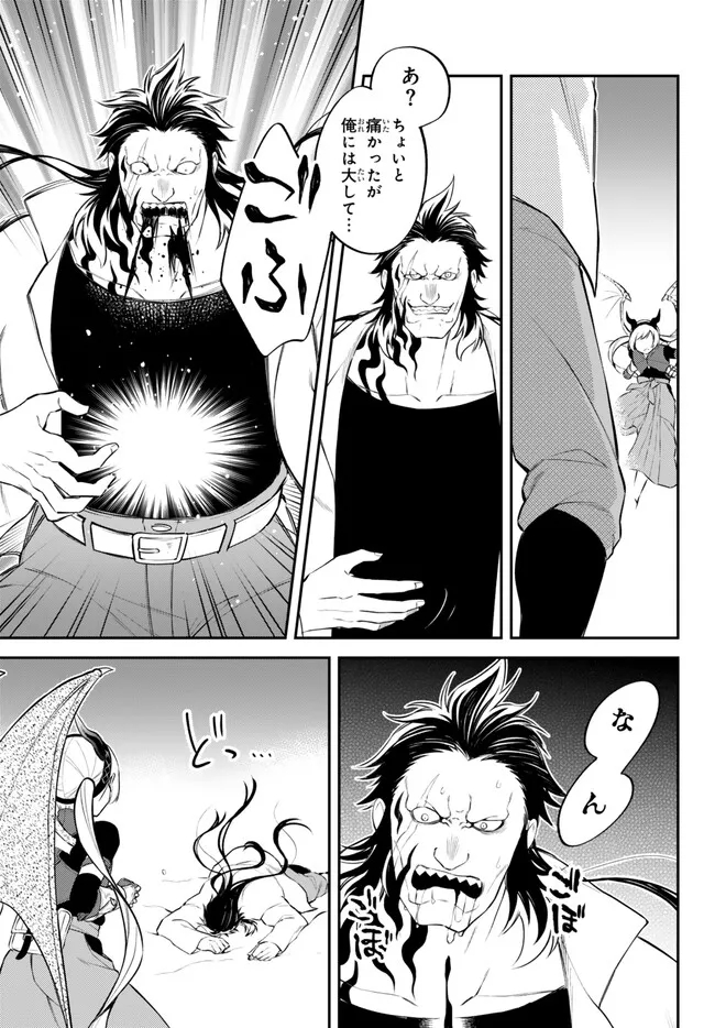 Tensei Shitara Slime datta Ken Ibun - Makoku Gurashi no Trinity Chap 73 - Next Chap 74