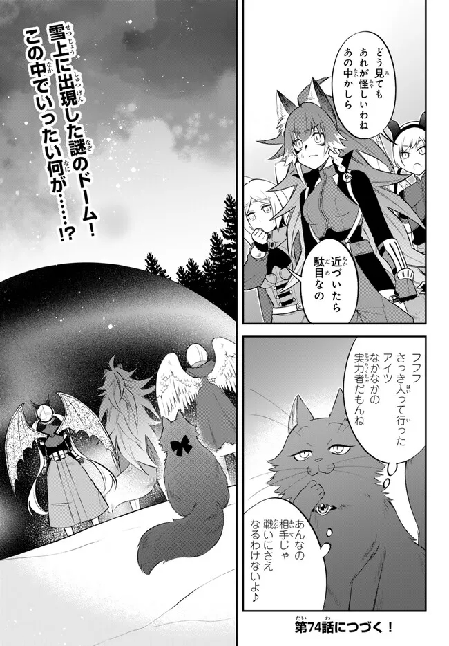 Tensei Shitara Slime datta Ken Ibun - Makoku Gurashi no Trinity Chap 73 - Next Chap 74