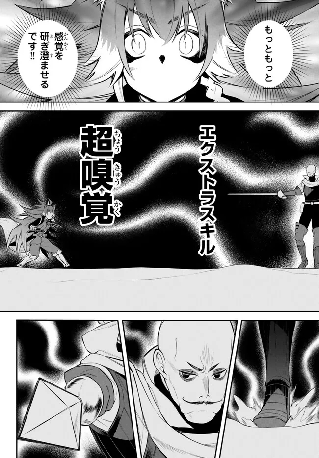 Tensei Shitara Slime datta Ken Ibun - Makoku Gurashi no Trinity Chap 73 - Next Chap 74