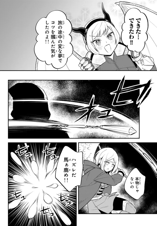 Tensei Shitara Slime datta Ken Ibun - Makoku Gurashi no Trinity Chap 73 - Next Chap 74