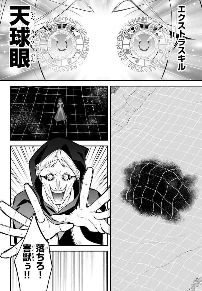 Tensei Shitara Slime datta Ken Ibun - Makoku Gurashi no Trinity Chap 73 - Next Chap 74