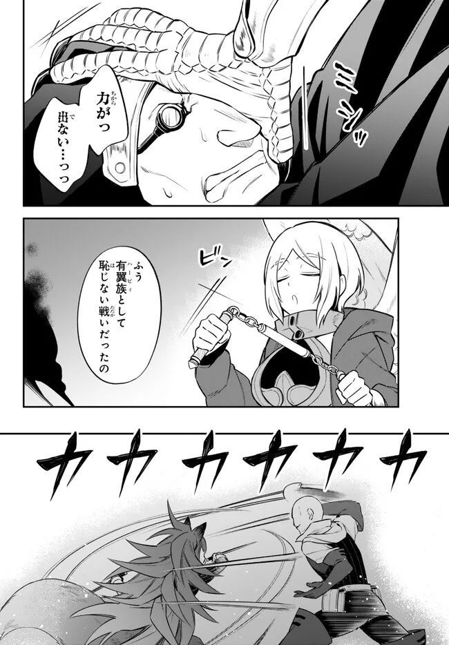 Tensei Shitara Slime datta Ken Ibun - Makoku Gurashi no Trinity Chap 73 - Next Chap 74