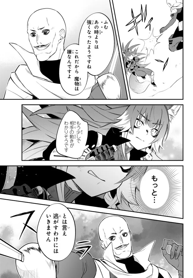 Tensei Shitara Slime datta Ken Ibun - Makoku Gurashi no Trinity Chap 73 - Next Chap 74