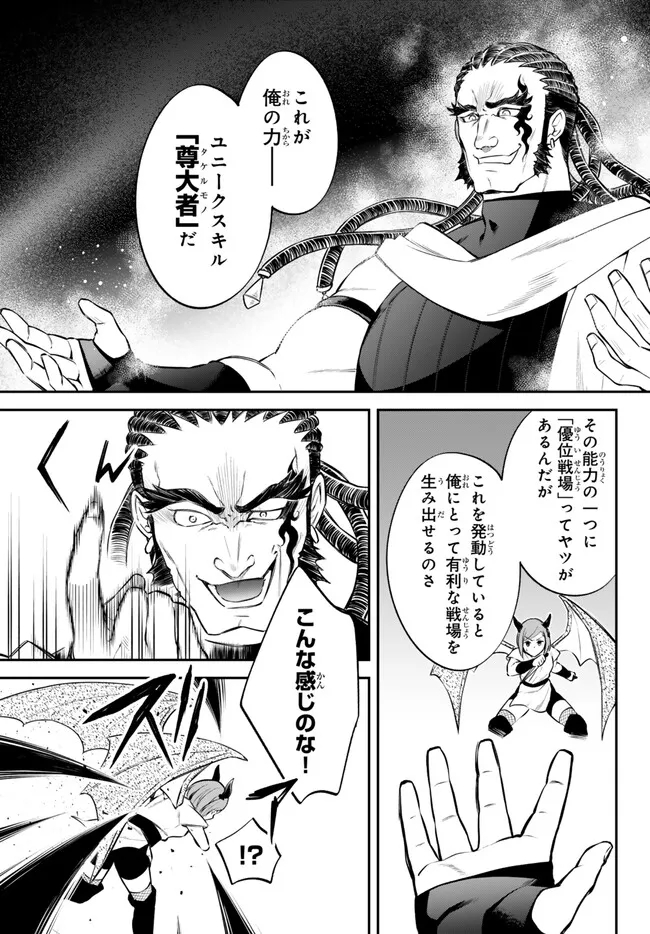 Tensei Shitara Slime datta Ken Ibun - Makoku Gurashi no Trinity Chap 74 - Next Chap 75