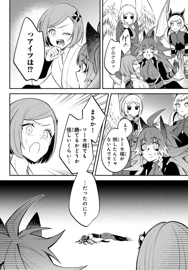 Tensei Shitara Slime datta Ken Ibun - Makoku Gurashi no Trinity Chap 74 - Next Chap 75