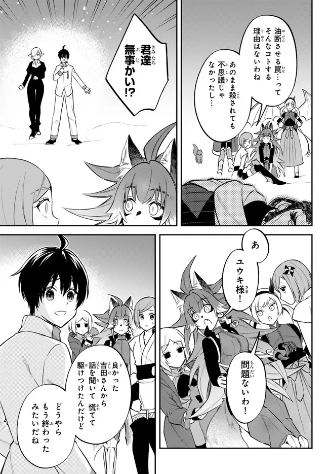 Tensei Shitara Slime datta Ken Ibun - Makoku Gurashi no Trinity Chap 74 - Next Chap 75