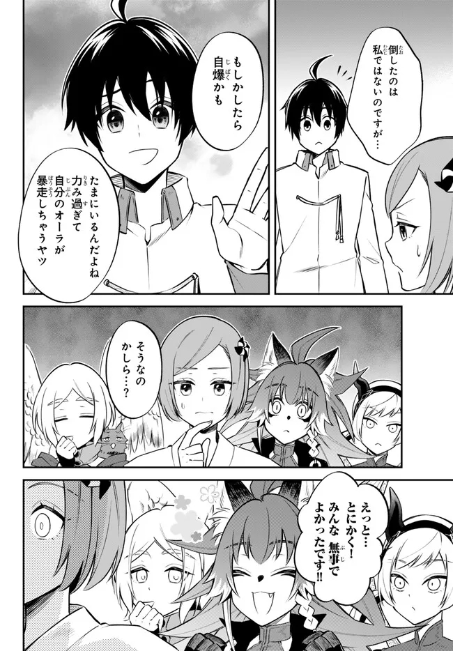 Tensei Shitara Slime datta Ken Ibun - Makoku Gurashi no Trinity Chap 74 - Next Chap 75