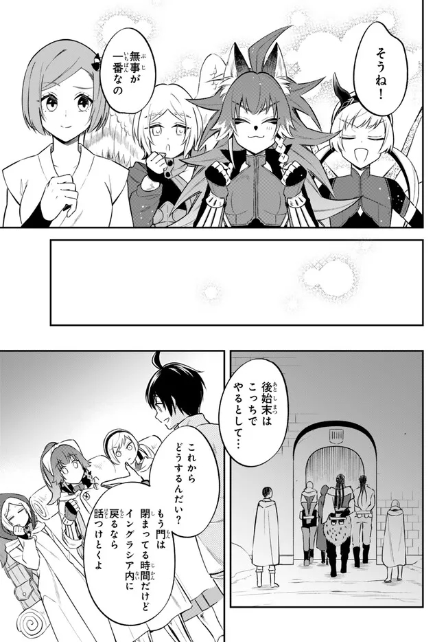 Tensei Shitara Slime datta Ken Ibun - Makoku Gurashi no Trinity Chap 74 - Next Chap 75