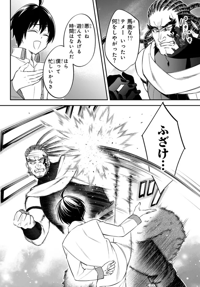 Tensei Shitara Slime datta Ken Ibun - Makoku Gurashi no Trinity Chap 74 - Next Chap 75