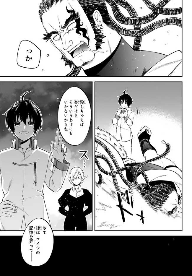 Tensei Shitara Slime datta Ken Ibun - Makoku Gurashi no Trinity Chap 74 - Next Chap 75