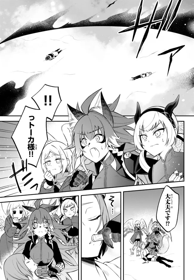 Tensei Shitara Slime datta Ken Ibun - Makoku Gurashi no Trinity Chap 74 - Next Chap 75
