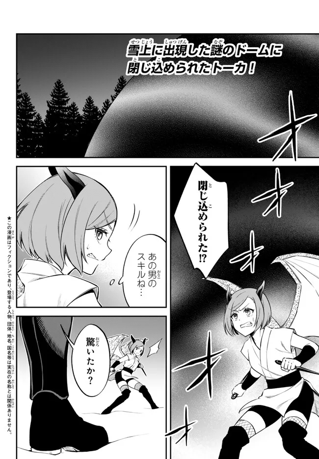 Tensei Shitara Slime datta Ken Ibun - Makoku Gurashi no Trinity Chap 74 - Next Chap 75