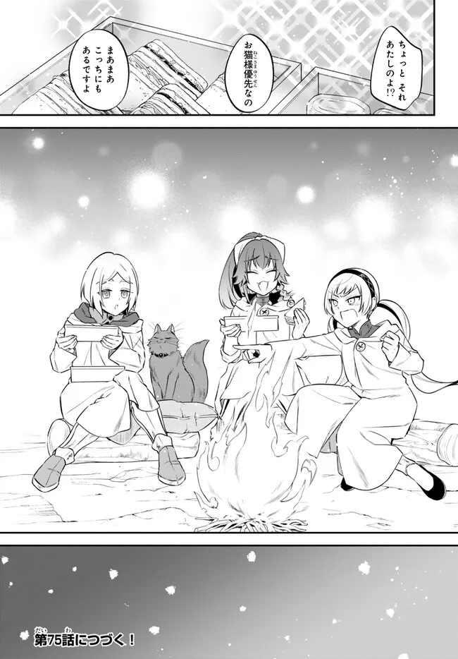 Tensei Shitara Slime datta Ken Ibun - Makoku Gurashi no Trinity Chap 74 - Next Chap 75