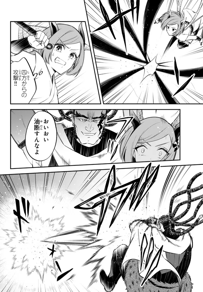 Tensei Shitara Slime datta Ken Ibun - Makoku Gurashi no Trinity Chap 74 - Next Chap 75