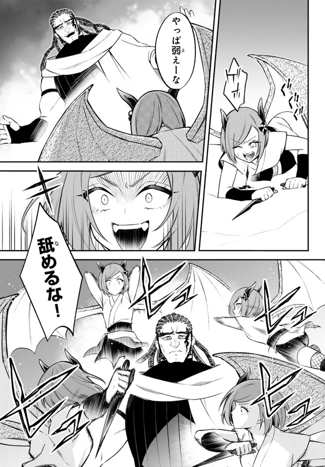 Tensei Shitara Slime datta Ken Ibun - Makoku Gurashi no Trinity Chap 74 - Next Chap 75