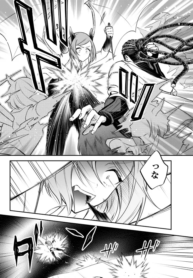 Tensei Shitara Slime datta Ken Ibun - Makoku Gurashi no Trinity Chap 74 - Next Chap 75