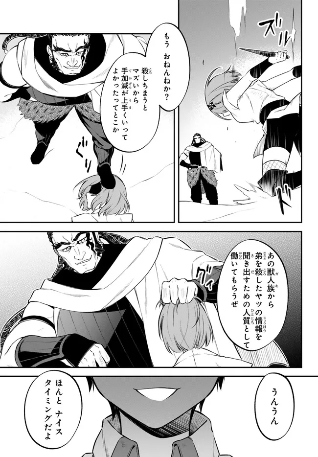 Tensei Shitara Slime datta Ken Ibun - Makoku Gurashi no Trinity Chap 74 - Next Chap 75