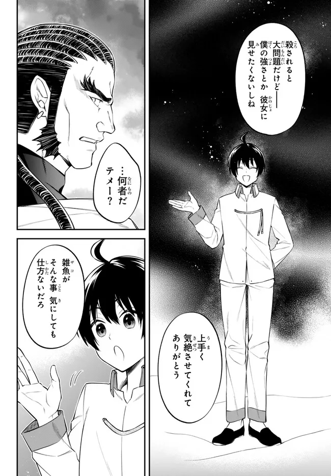 Tensei Shitara Slime datta Ken Ibun - Makoku Gurashi no Trinity Chap 74 - Next Chap 75