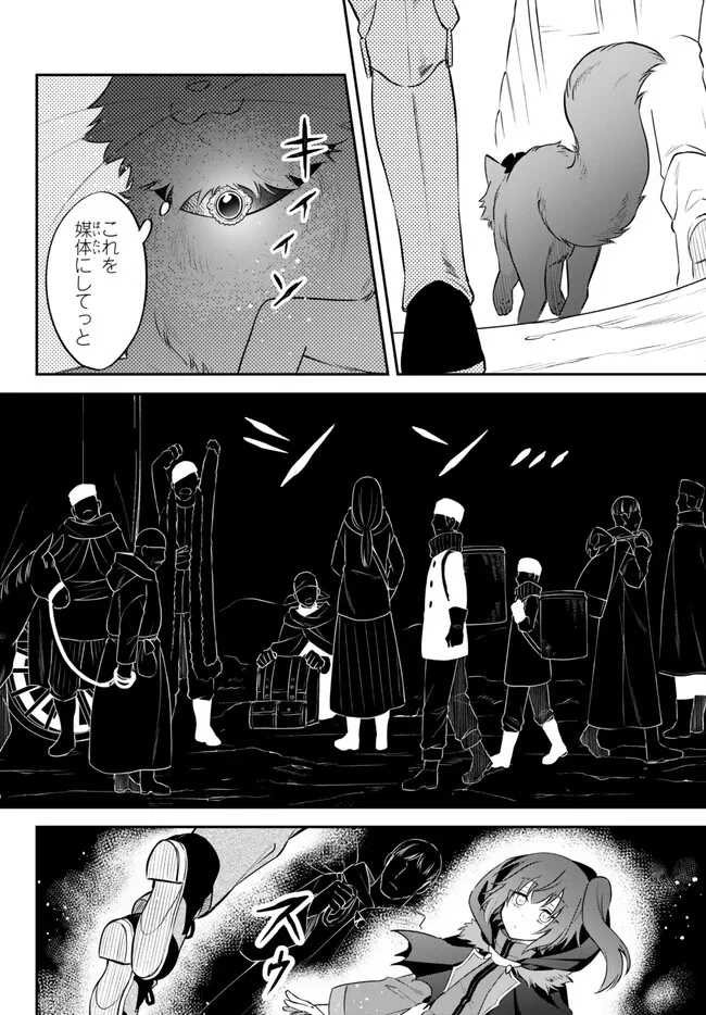 Tensei Shitara Slime datta Ken Ibun - Makoku Gurashi no Trinity Chap 75 - Next Chap 76