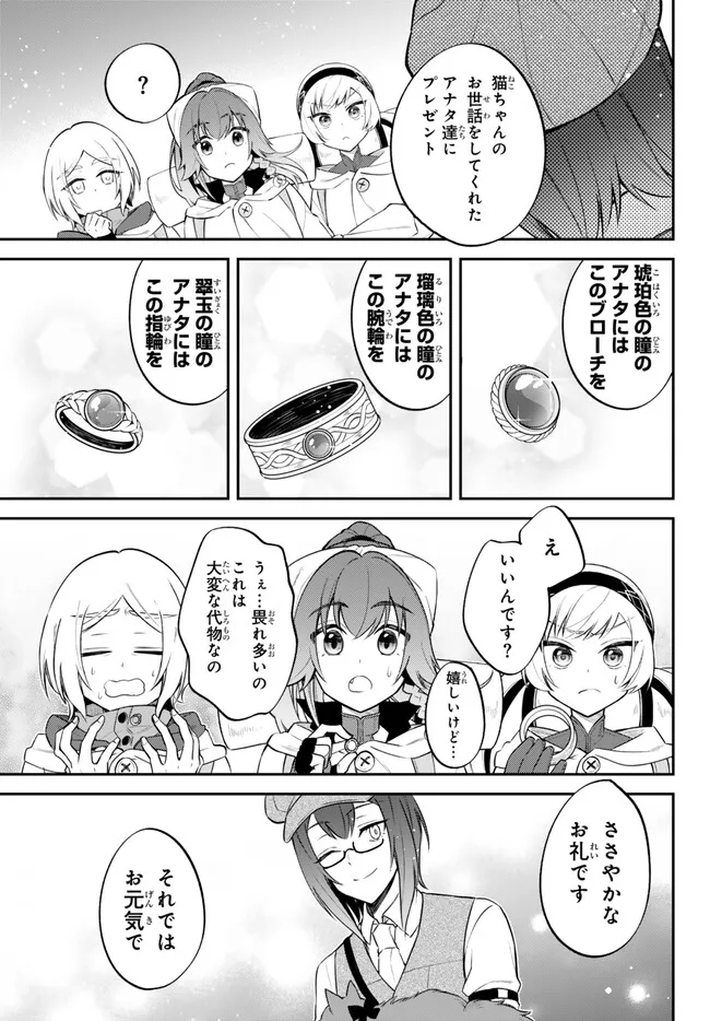 Tensei Shitara Slime datta Ken Ibun - Makoku Gurashi no Trinity Chap 75 - Next Chap 76