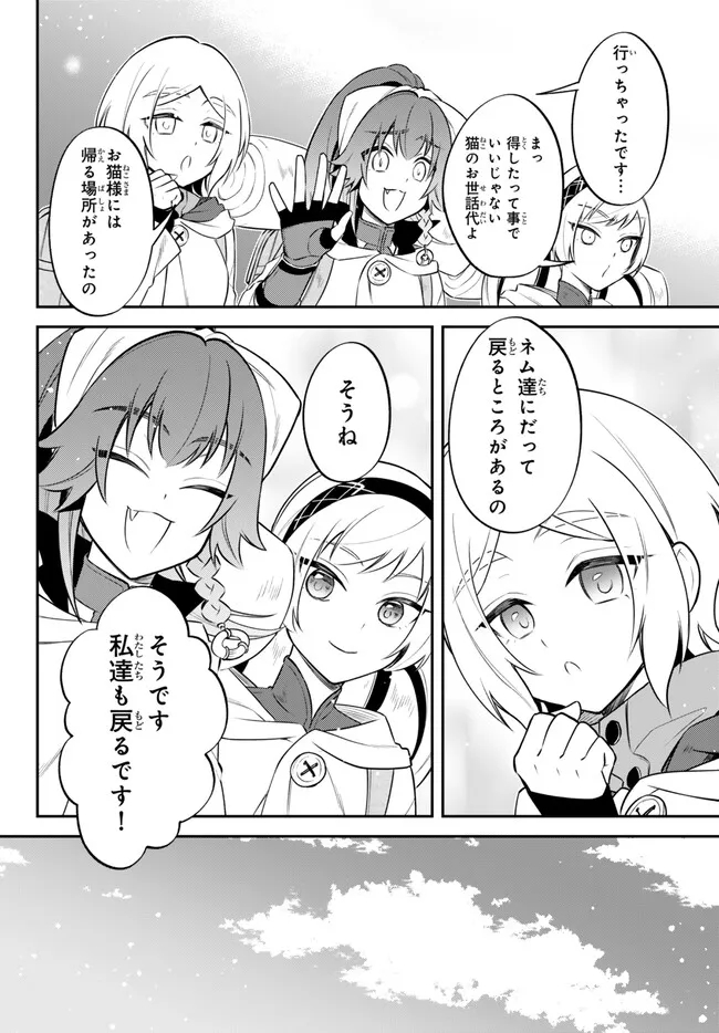 Tensei Shitara Slime datta Ken Ibun - Makoku Gurashi no Trinity Chap 75 - Next Chap 76