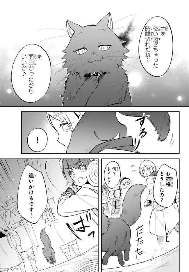 Tensei Shitara Slime datta Ken Ibun - Makoku Gurashi no Trinity Chap 75 - Next Chap 76