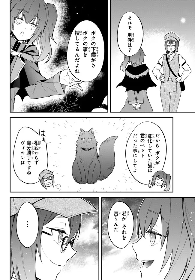 Tensei Shitara Slime datta Ken Ibun - Makoku Gurashi no Trinity Chap 75 - Next Chap 76