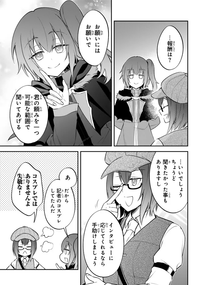 Tensei Shitara Slime datta Ken Ibun - Makoku Gurashi no Trinity Chap 75 - Next Chap 76