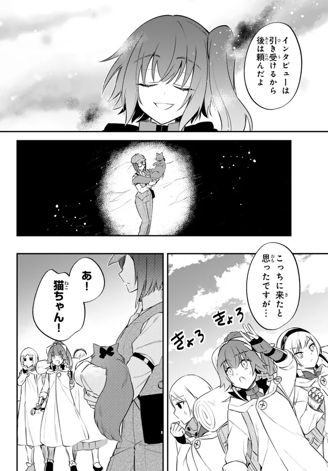 Tensei Shitara Slime datta Ken Ibun - Makoku Gurashi no Trinity Chap 75 - Next Chap 76