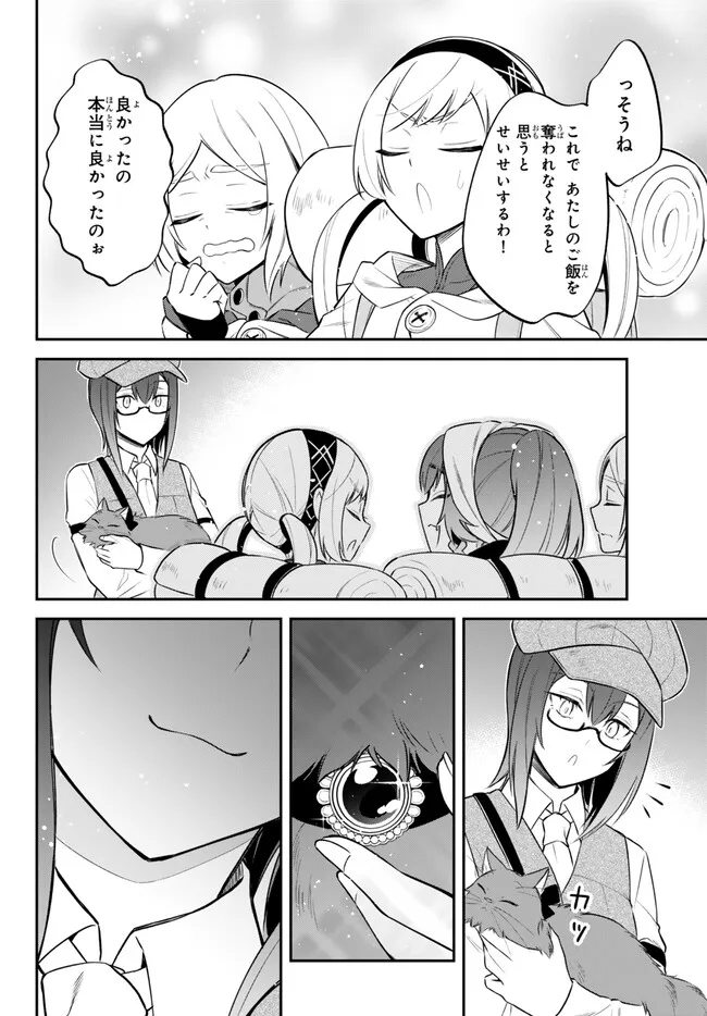 Tensei Shitara Slime datta Ken Ibun - Makoku Gurashi no Trinity Chap 75 - Next Chap 76