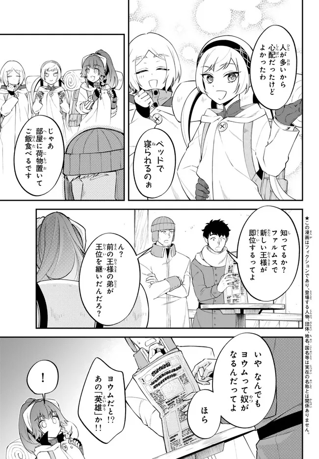 Tensei Shitara Slime datta Ken Ibun - Makoku Gurashi no Trinity Chap 76 - Next Chap 77