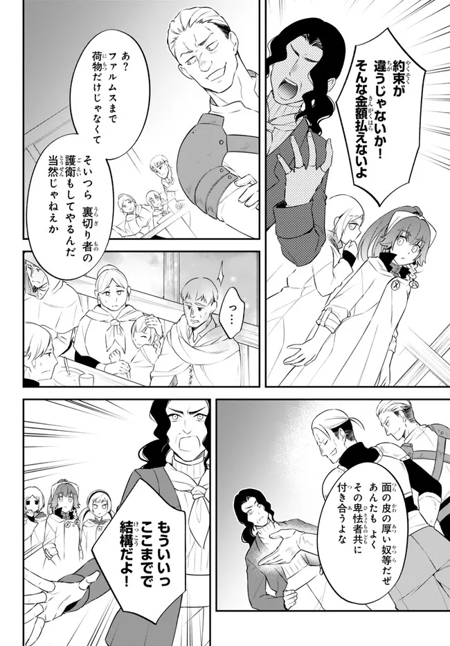 Tensei Shitara Slime datta Ken Ibun - Makoku Gurashi no Trinity Chap 76 - Next Chap 77