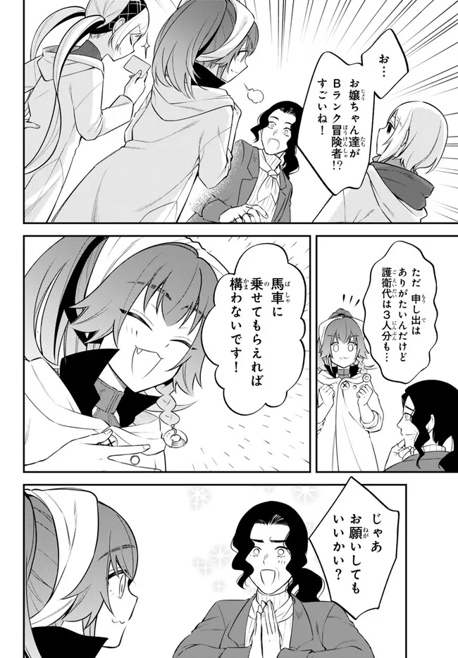 Tensei Shitara Slime datta Ken Ibun - Makoku Gurashi no Trinity Chap 76 - Next Chap 77