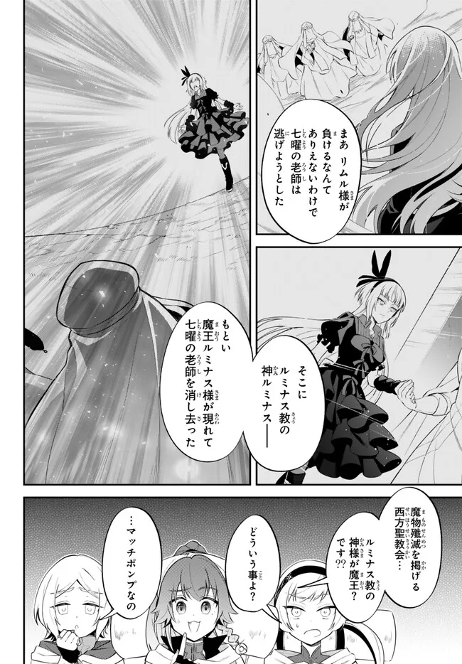 Tensei Shitara Slime datta Ken Ibun - Makoku Gurashi no Trinity Chap 76 - Next Chap 77