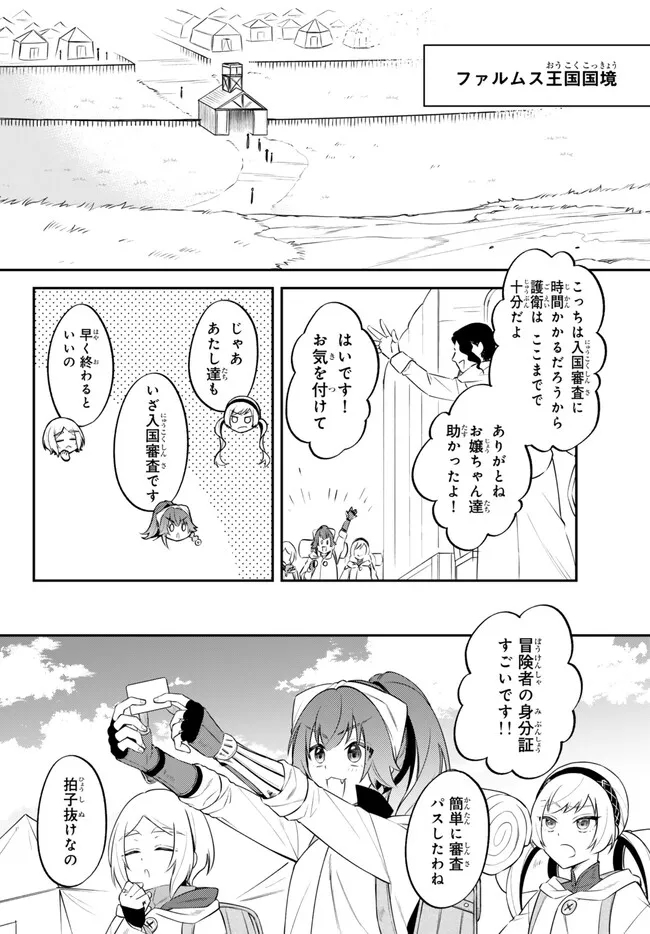 Tensei Shitara Slime datta Ken Ibun - Makoku Gurashi no Trinity Chap 77 - Next Chap 78