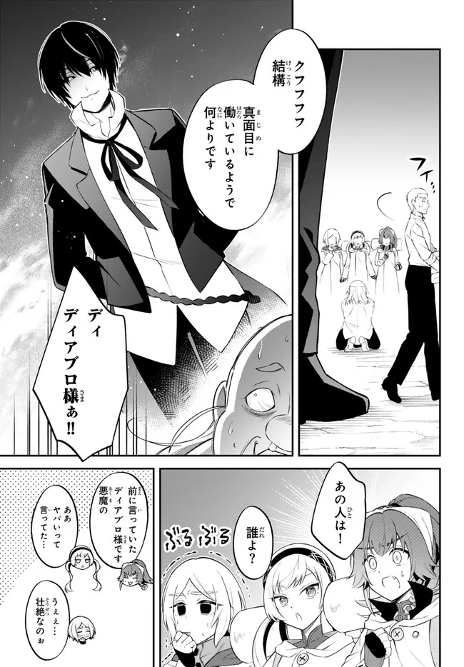 Tensei Shitara Slime datta Ken Ibun - Makoku Gurashi no Trinity Chap 77 - Next Chap 78