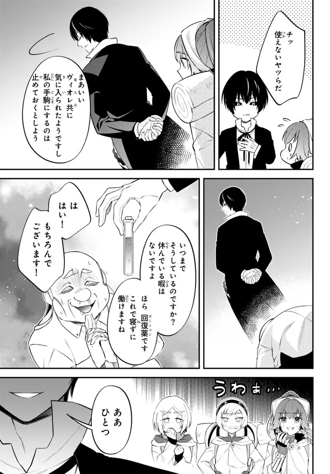 Tensei Shitara Slime datta Ken Ibun - Makoku Gurashi no Trinity Chap 77 - Next Chap 78